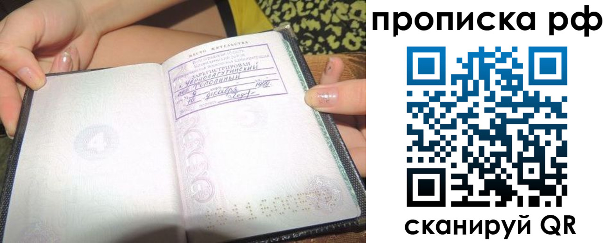 пропишу в квартире в Южно-Сухокумске