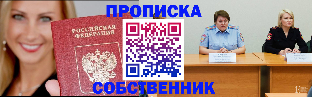 временная регистрация законно в Южно-Сухокумске