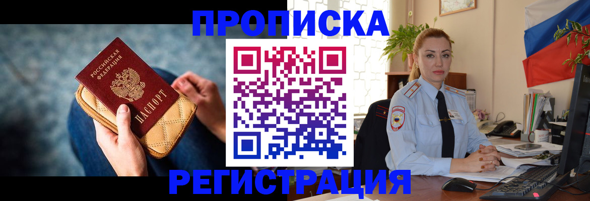 временная регистрация купить в Южно-Сухокумске