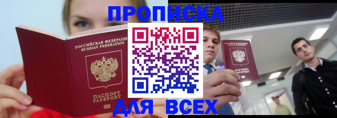 временная регистрация гарантия в Южно-Сухокумске