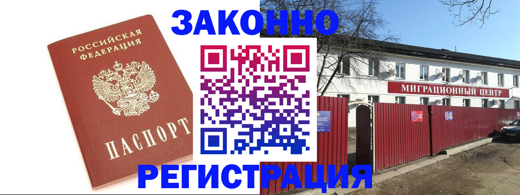 прописка ребенка в Южно-Сухокумске