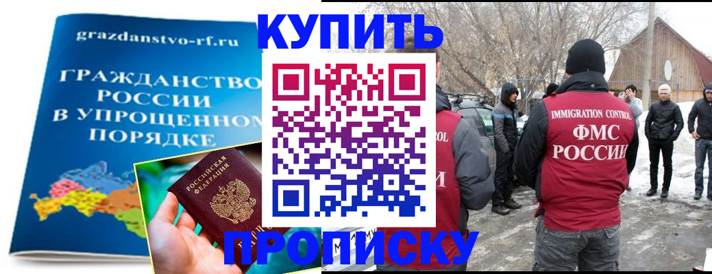 временная регистрация поиск в Южно-Сухокумске