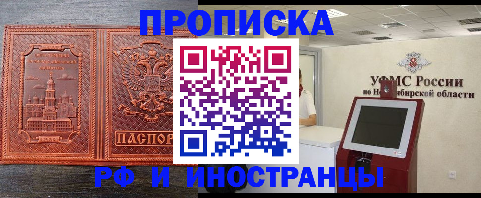 временная регистрация адрес в Южно-Сухокумске