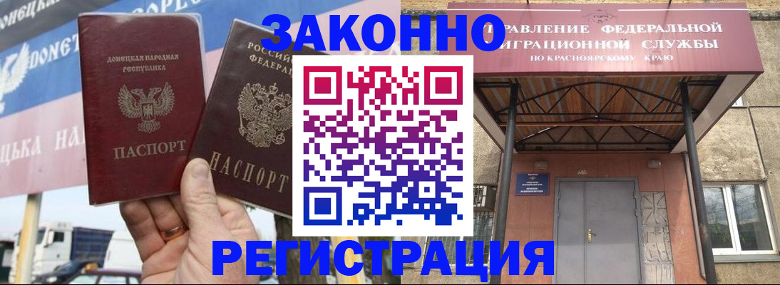 временная регистрация для школы в Южно-Сухокумске