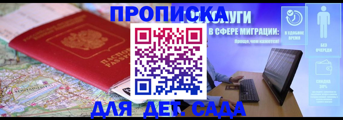 найти адрес прописки в Южно-Сухокумске